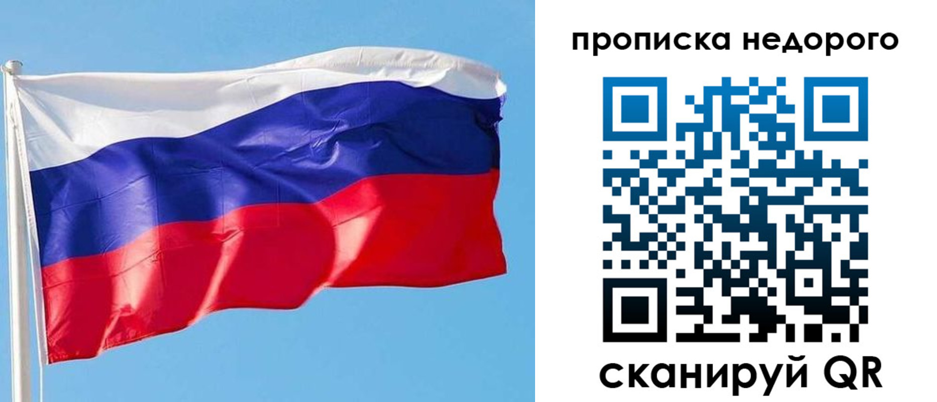 временная регистрация недорого в Хабаровском крае