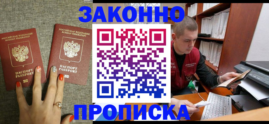 временная регистрация для всех в Хабаровском крае