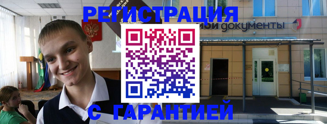 временная регистрация в квартире в Хабаровском крае