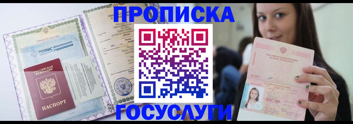 временная регистрация собственник в Хабаровском крае