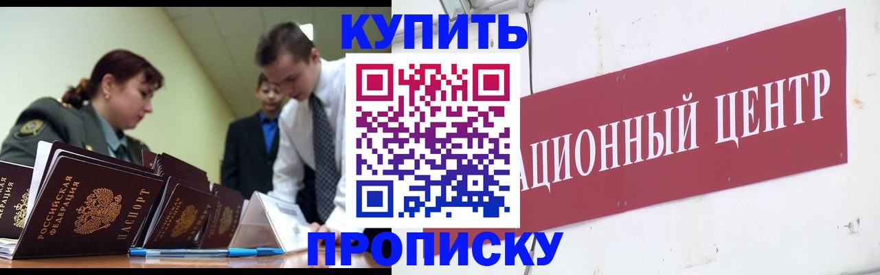 временная регистрация в Хабаровском крае