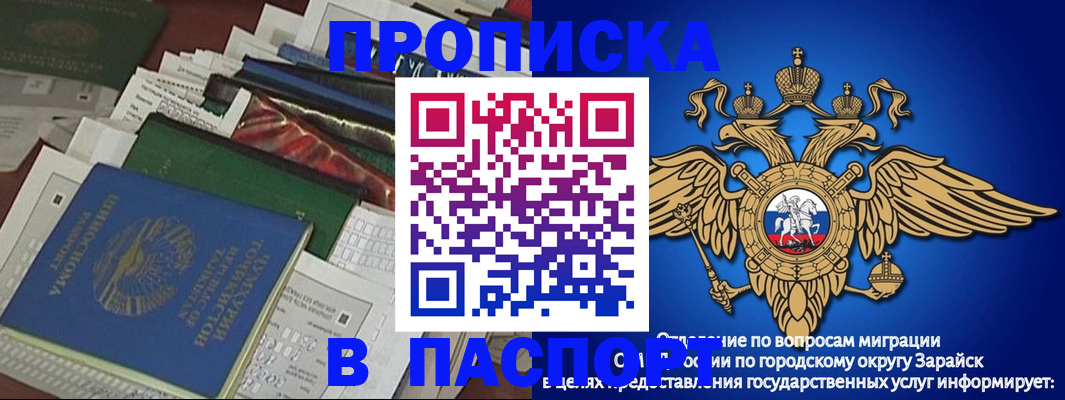 купить прописку в Хабаровском крае
