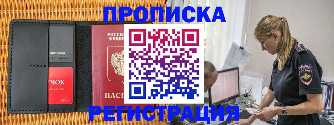 регистрация в Хабаровском крае