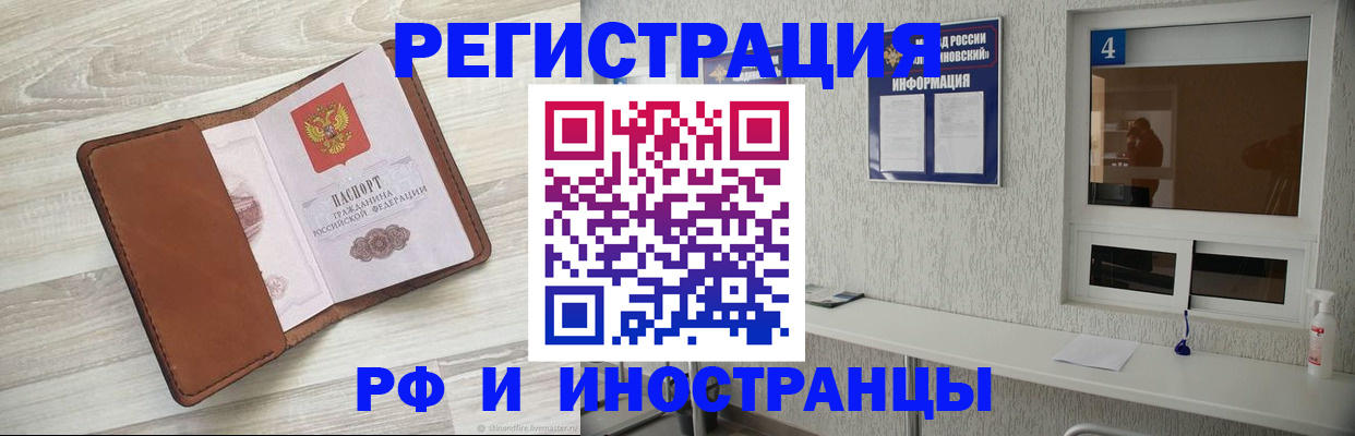 временная регистрация поиск в Хабаровском крае
