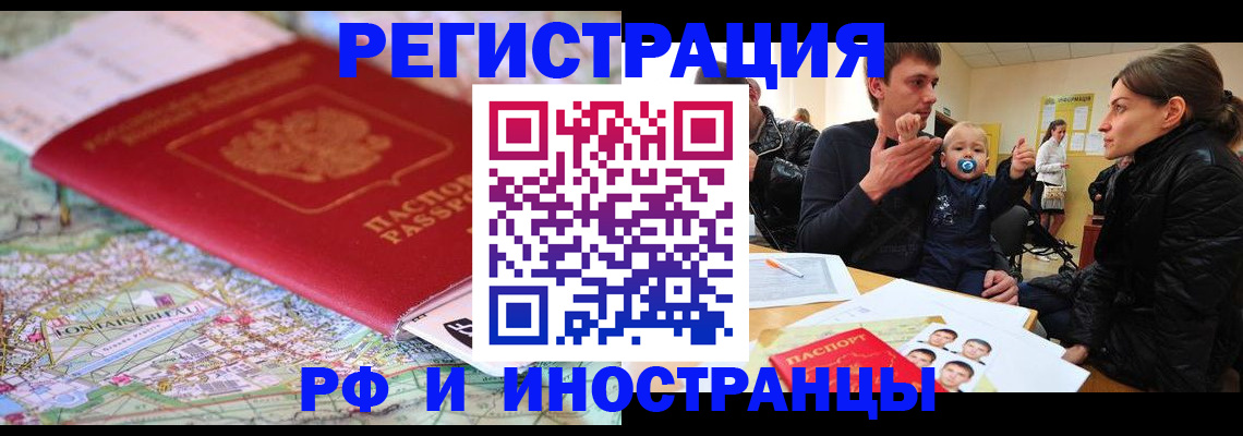 пропишу в квартире в Хабаровском крае